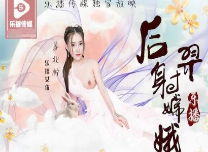 Câu chuyện Hằng Nga mang đến câu chuyện giữa Hằng Nga và Hậu Nghệ